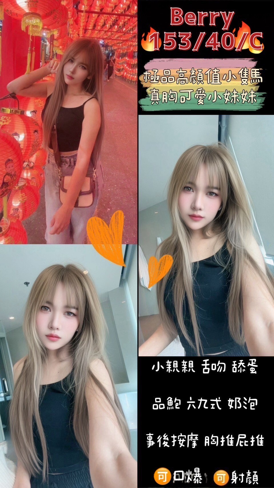 嘉義大林外送茶 心月 170/50/19/36D 少婦姐妹花